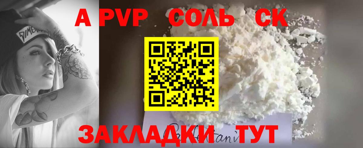 A PVP СК КРИС  APVP крисы CK  Вход с VPN  Заволжье 