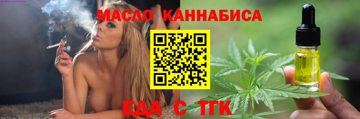 Печенье с ТГК конопля  Вход с VPN  Заволжье 