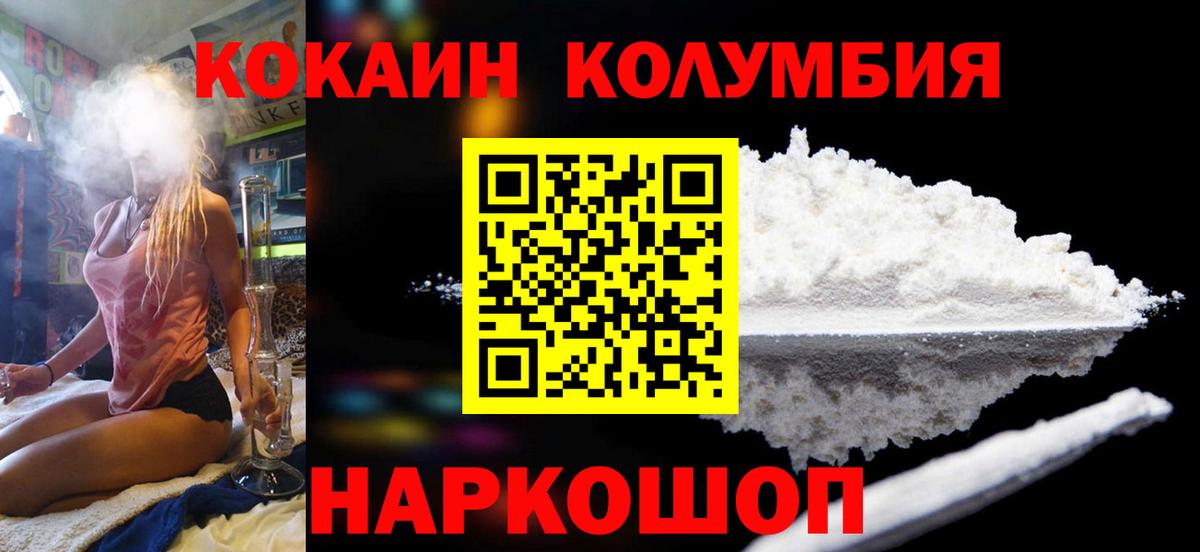 Cocaine Перу Заволжье