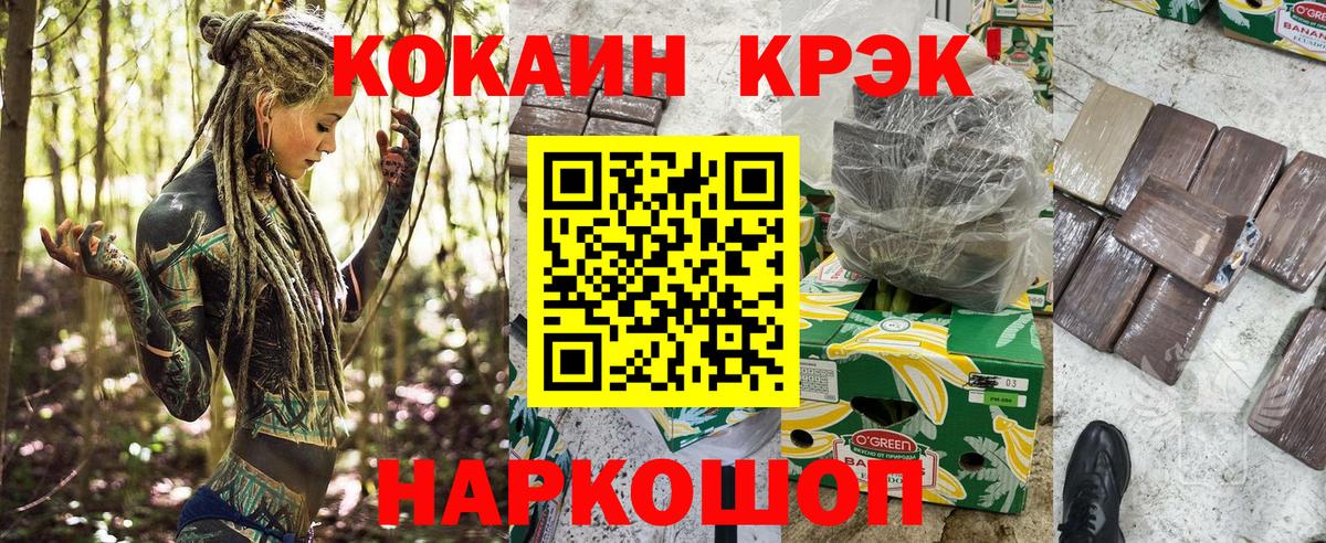 Заволжье  COCAIN  Вход с VPN  COCAIN Перу  что такое   Cocaine FishScale 