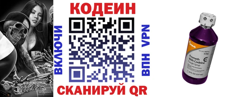 Codein напиток Lean (лин)  где купить наркотик  мориарти как зайти  Заволжье 