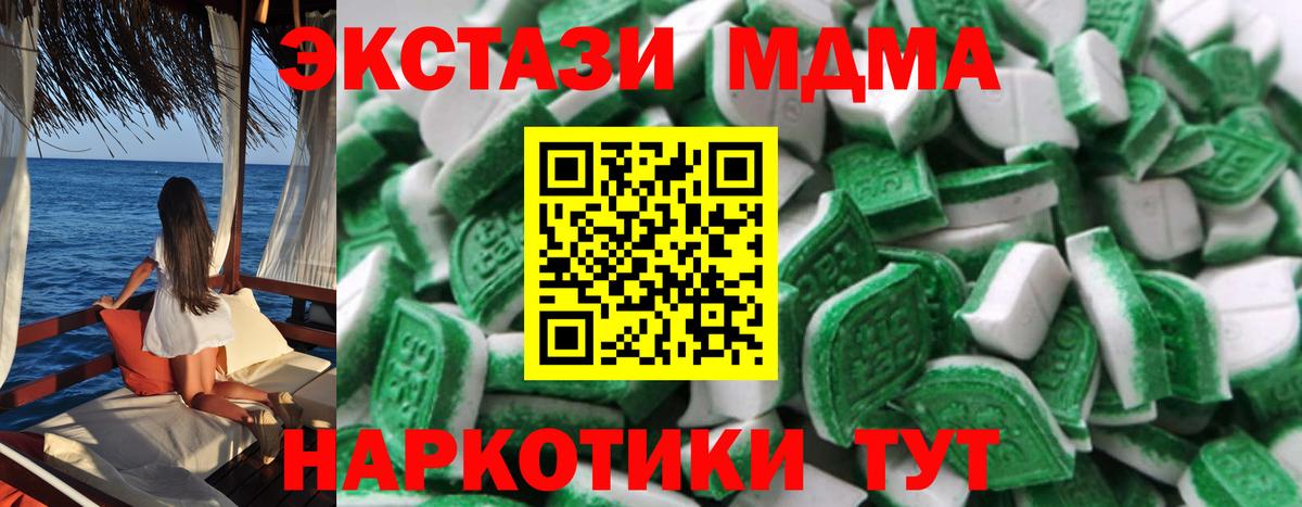 Экстази XTC  Вход с VPN  Ecstasy  Заволжье 