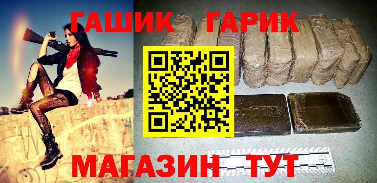 ГАШИШ 40% ТГК  Вход с VPN  ГАШИШ  Заволжье 