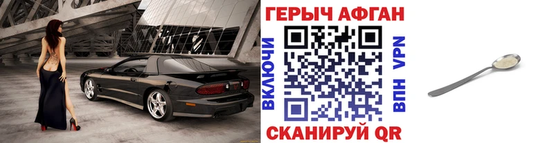 ГЕРОИН VHQ  купить наркоту  Заволжье 