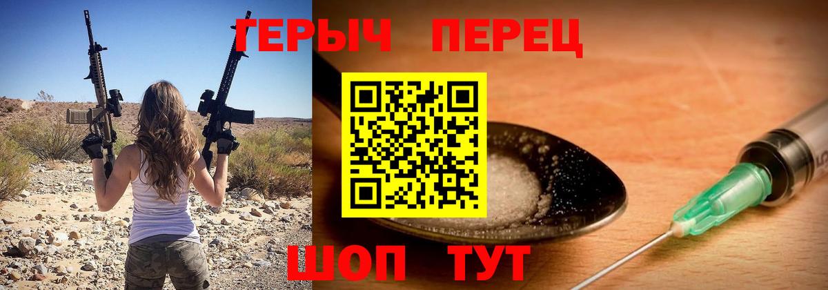 ГЕРОИН Афган Заволжье