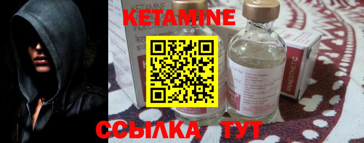 Кетамин ketamine Заволжье