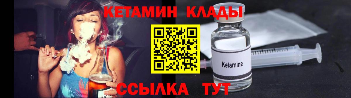 Заволжье  КЕТАМИН VHQ  Кетамин ketamine  Вход с VPN 