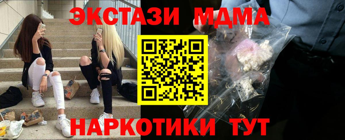MDMA crystal  Вход с VPN  MDMA  Заволжье 