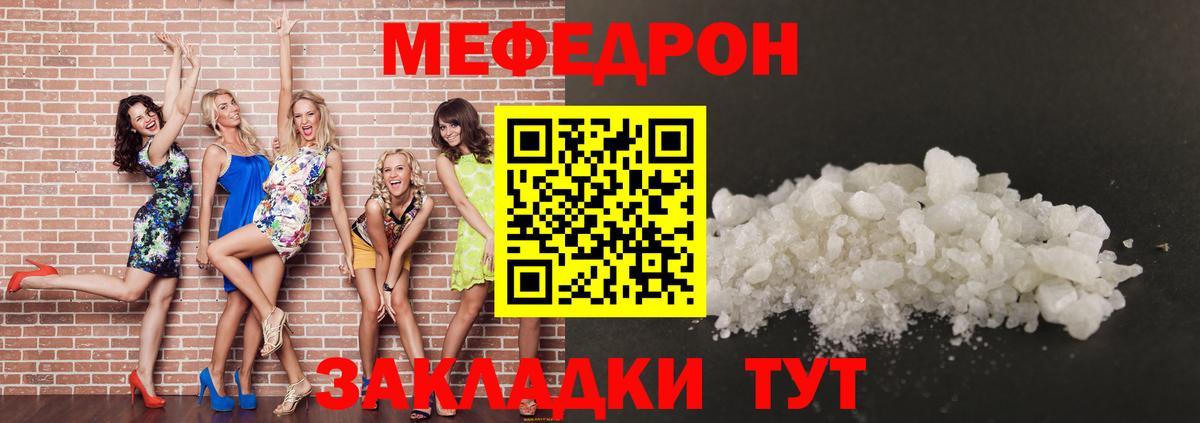 Заволжье  Меф  Вход с VPN  МЕФ кристаллы 