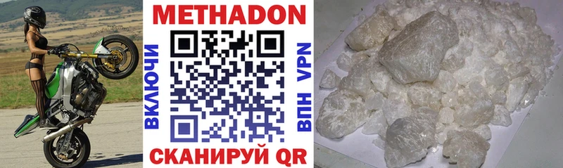 мега как войти  Заволжье  МЕТАДОН кристалл 