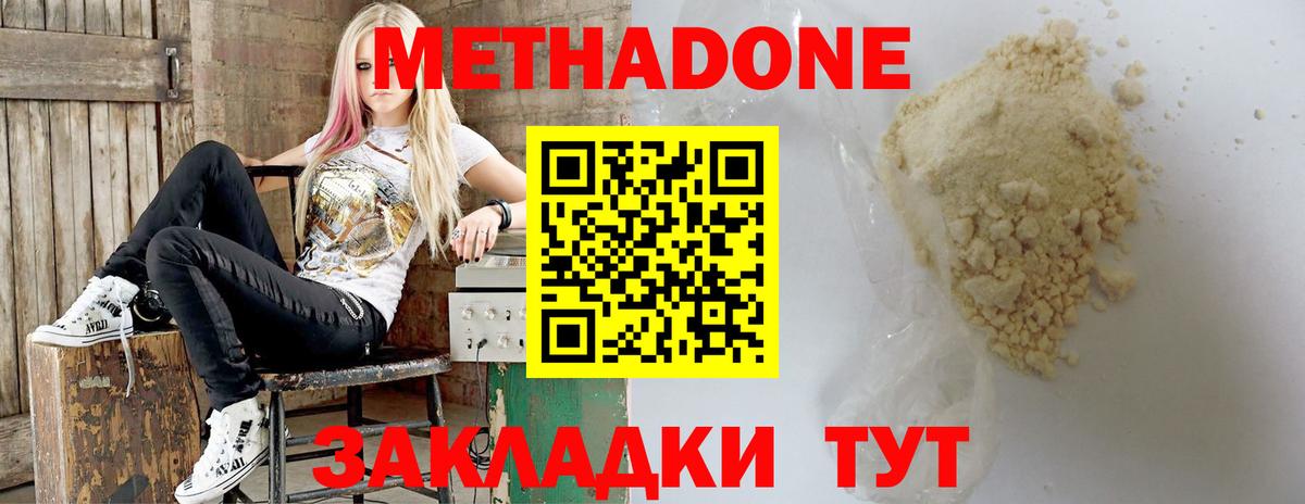 Заволжье  Метадон мёд  Вход с VPN 