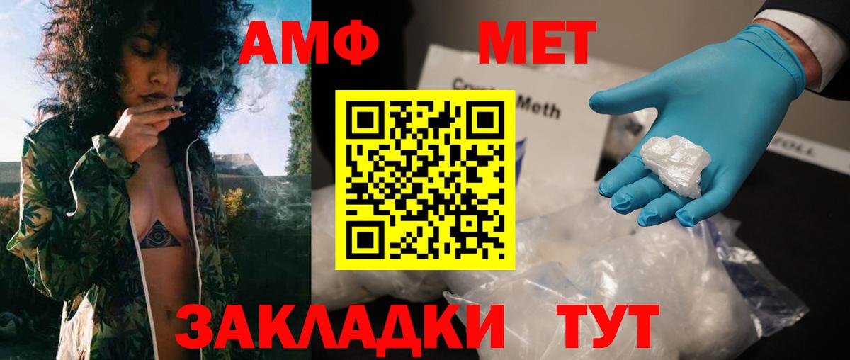 Первитин Methamphetamine Заволжье