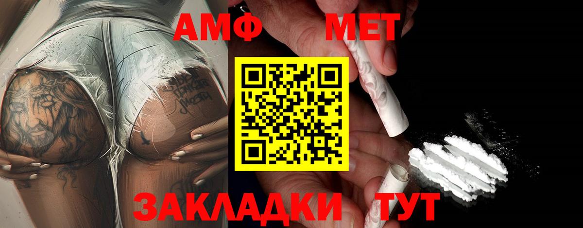 Первитин кристалл  Первитин кристалл  Заволжье  Вход с VPN 