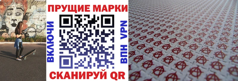 Наркотические марки 1,8мг  Заволжье 