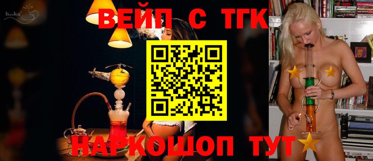 ссылка на мегу зеркало  ТГК THC oil  Заволжье  Вход с VPN  ТГК THC oil 