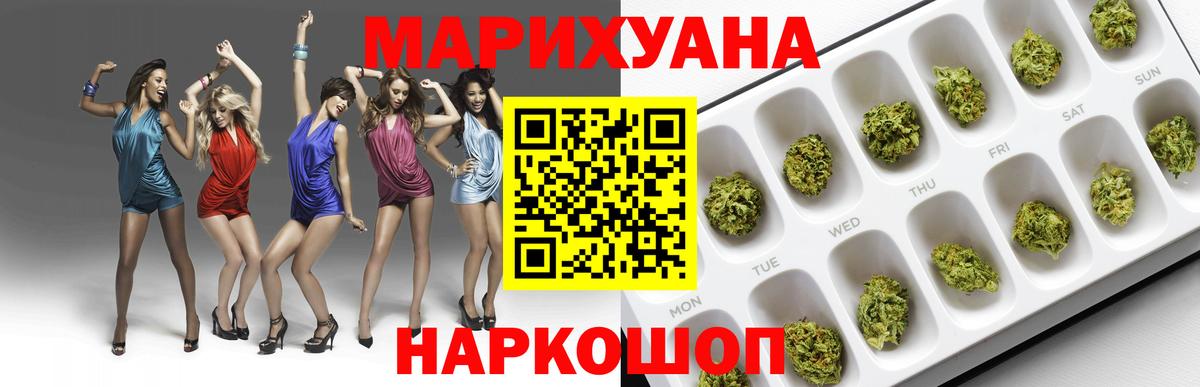 Заволжье  МАРИХУАНА MAZAR  Бошки марихуана Bruce Banner  Каннабис THC 21%  Вход с VPN 